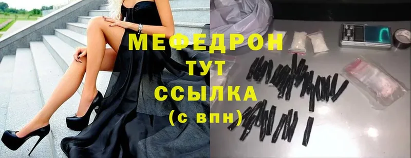 МЯУ-МЯУ мука  Невельск 